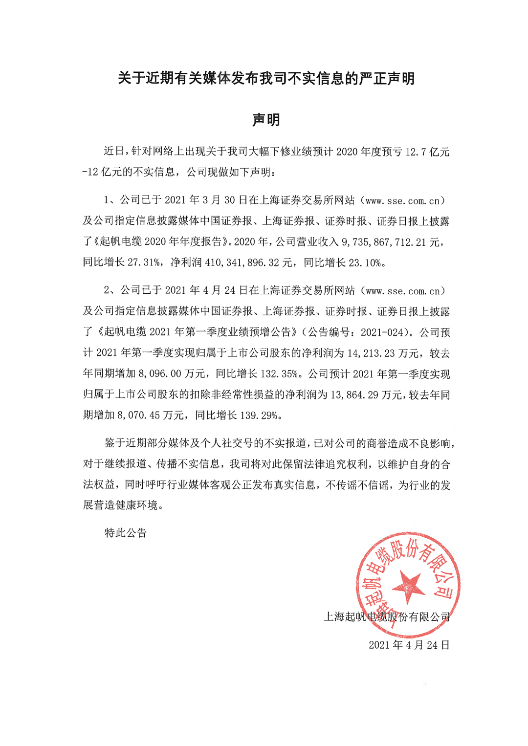 GA�ƽ�ס�(�й���)���޹�˾�������¹��ڽ����й�ý��������˾��ʵ��Ϣ����������