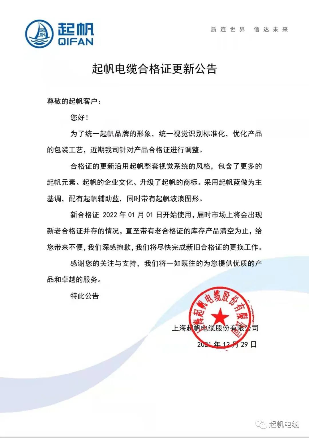 GA�ƽ�ס�(�й���)���޹�˾�������¼���֤����ͨ��
