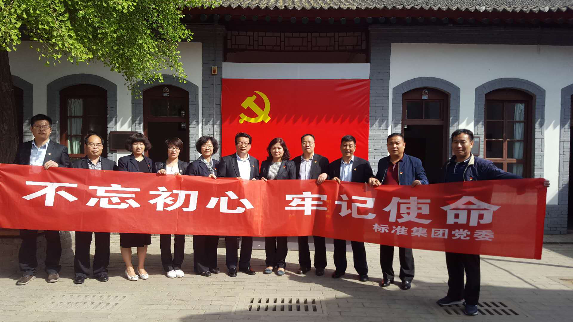集团党委组织发展“亲朋游戏中心节日·清明” 主题实际活动